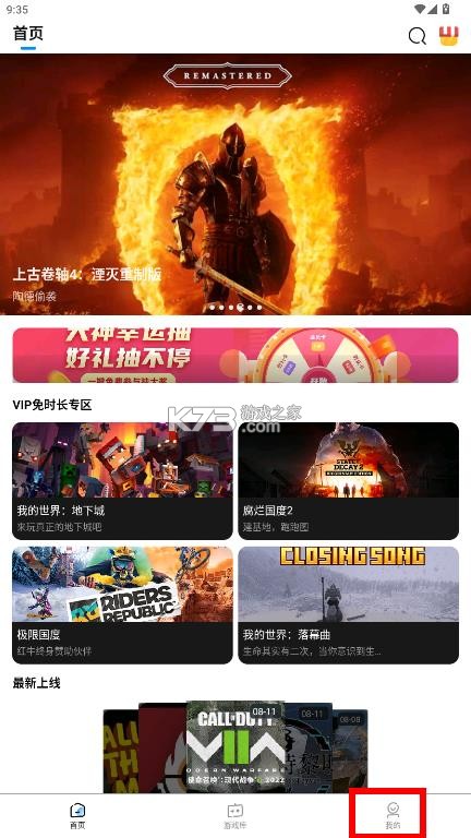 大神云电脑 v2.2.15 app下载