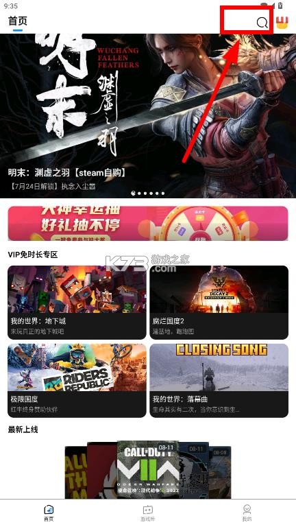 大神云电脑 v2.2.15 app下载