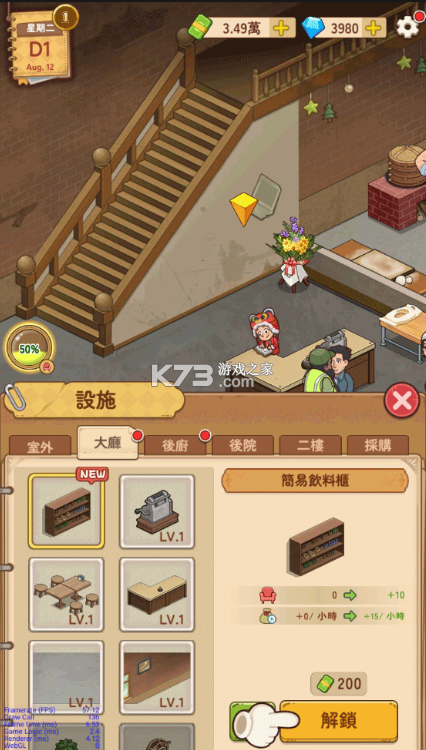 爷爷的早餐店 v1.2.2 破解版免广告