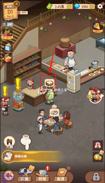 爷爷的早餐店 v1.2.2 破解版免广告
