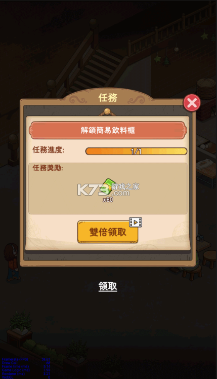 爷爷的早餐店 v1.2.2 破解版免广告