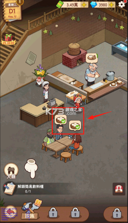 爷爷的早餐店 v1.2.2 破解版免广告