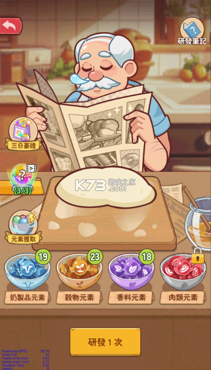 爷爷的早餐店 v1.2.2 破解版免广告