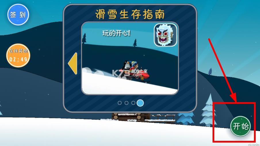 良子大冒险 v1 游戏 截图