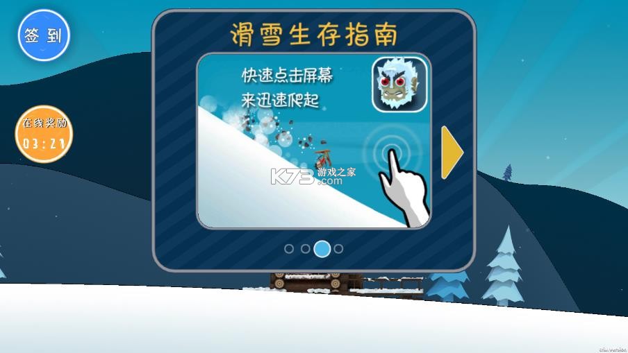 良子大冒险 v1 游戏 截图