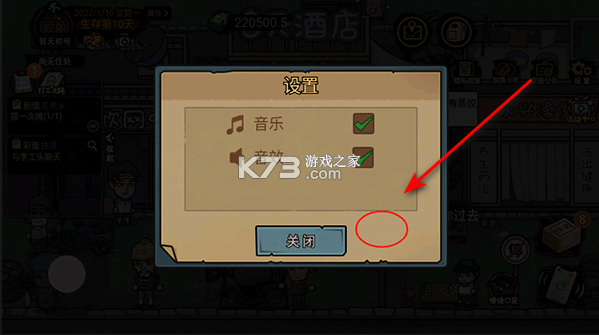 打工生活模拟器 v2.0.85.2 内置作弊菜单版 截图