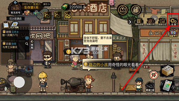 打工生活模拟器 v2.0.85.2 内置作弊菜单版 截图