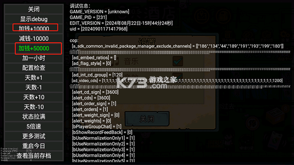 打工生活模拟器 v2.0.85.2 内置作弊菜单版 截图