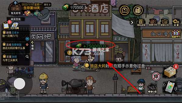 打工生活模拟器 v2.0.85.2 内置作弊菜单版 截图