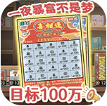 打工生活模拟器内置作弊菜单版