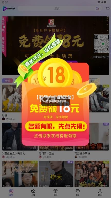 富豪短剧 v1.1.8 app官方下载