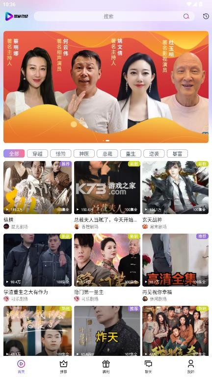 富豪短剧 v1.2.1 app官方下载 截图