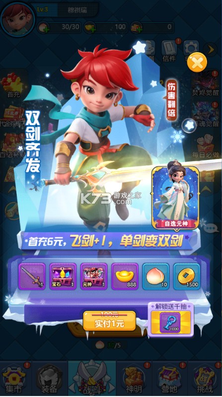 翻滚吧天神 v1.0.0 肉鸽0.1折西游塔防版