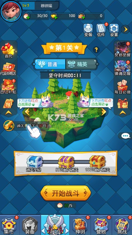 翻滚吧天神 v1.0.0 肉鸽0.1折西游塔防版 截图