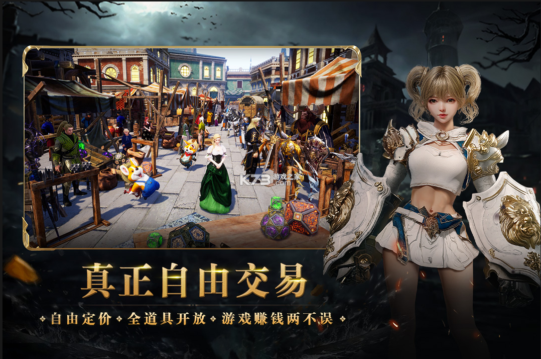 零度曙光 v2.5.1 手游官方版下载 截图