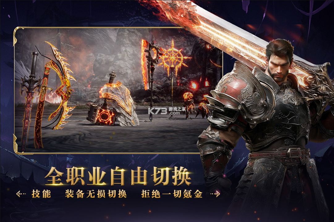 零度曙光 v2.5.1 手游官方版下载 截图