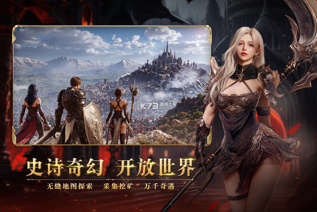 零度曙光 v2.5.1 手游官方版下载 截图