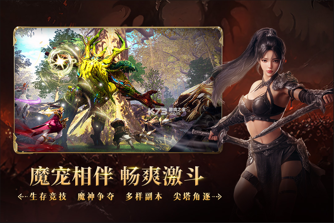 零度曙光 v2.5.1 手游官方版下载 截图