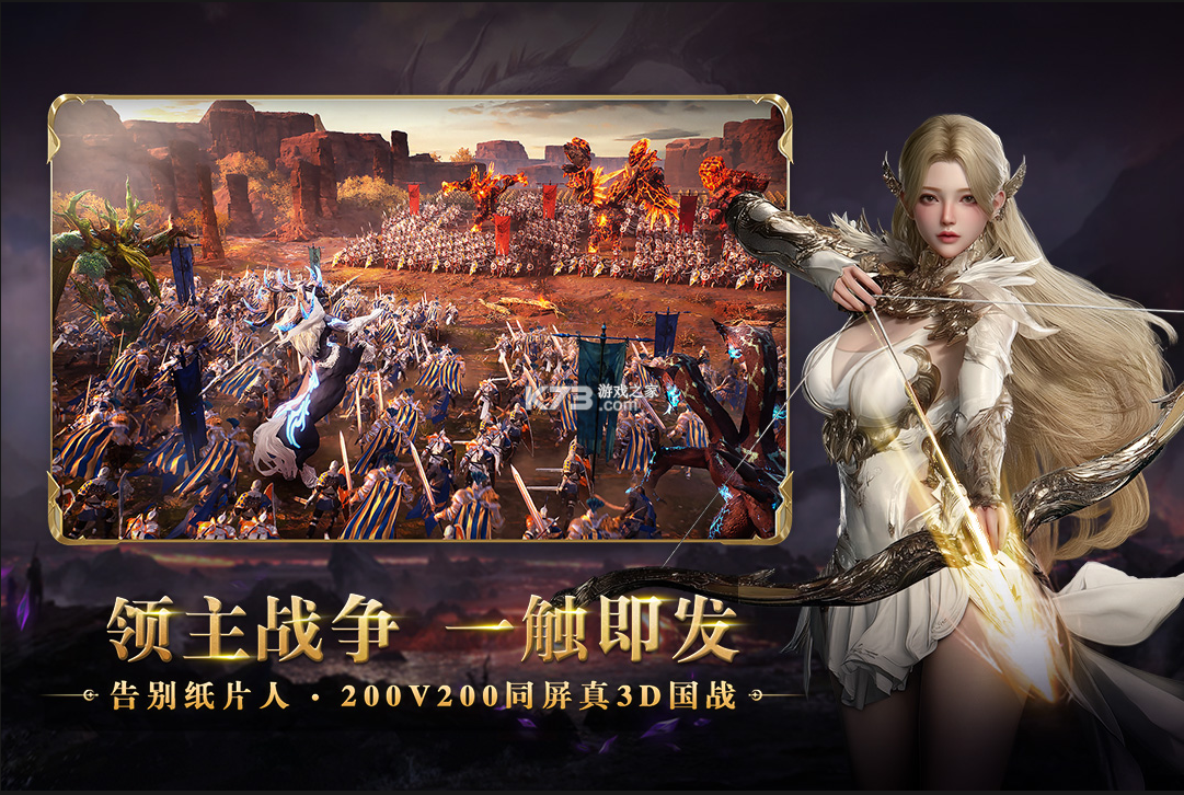 零度曙光 v2.5.1 手游官方版下载 截图