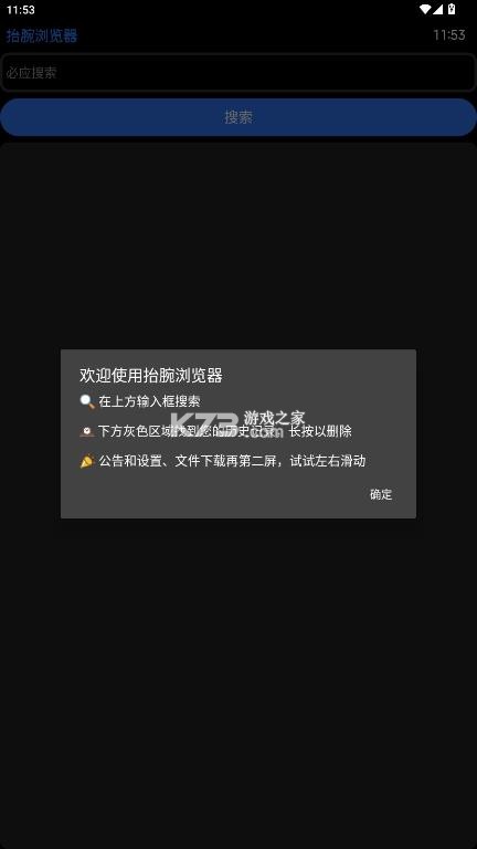 抬腕浏览器 v22.8.25 手表版apk安装包 截图