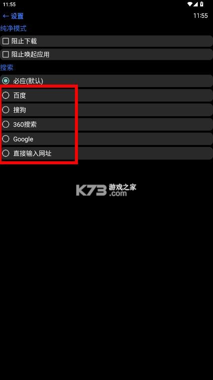 抬腕浏览器 v22.8.25 手表版apk安装包 截图