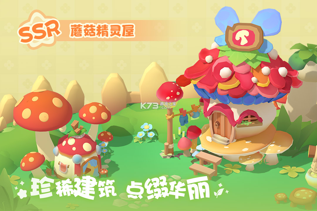 珍珠海大冒险 v1.0.25072401.250806 手游官方版 截图