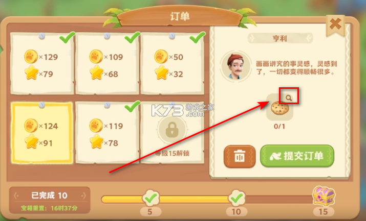 珍珠海大冒险 v1.0.25072401.250806 手游官方版 截图