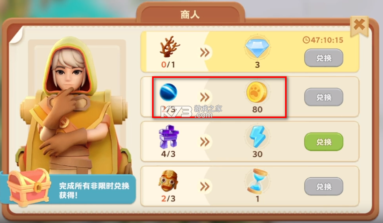 珍珠海大冒险 v1.0.25072401.250806 手游官方版 截图