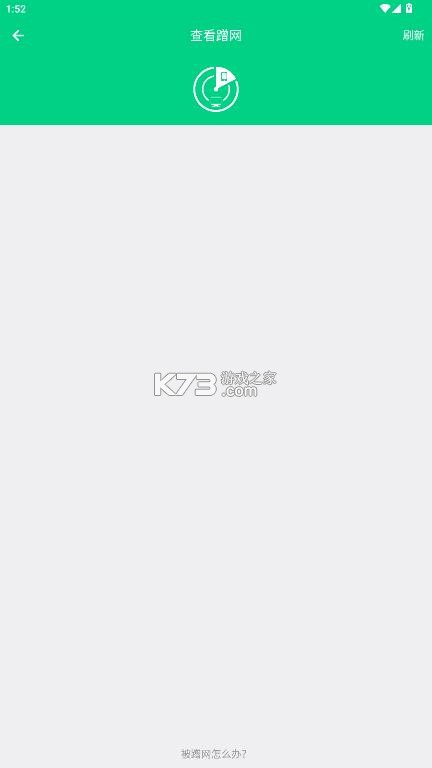 路由助手 v4.1.1 app 截图