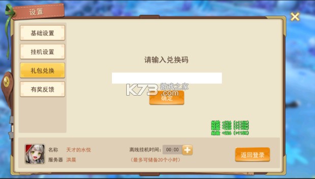 文明与众神 v1.0.0 0.1折云上圣歌送亿版