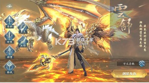 逍遥九歌行 v32.0.0 0.1折钻石开局版 截图