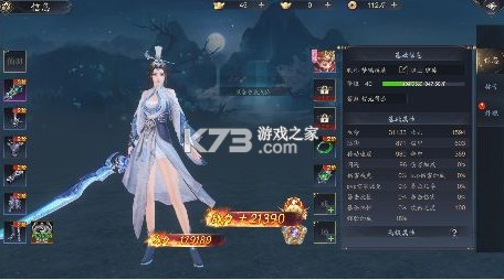 逍遥九歌行 v32.0.0 0.1折钻石开局版 截图