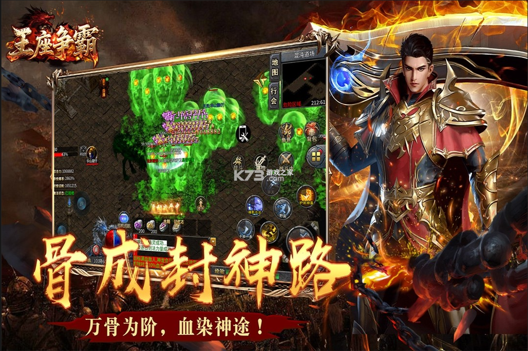 王座争霸 v1.0.3 传奇游戏下载 截图