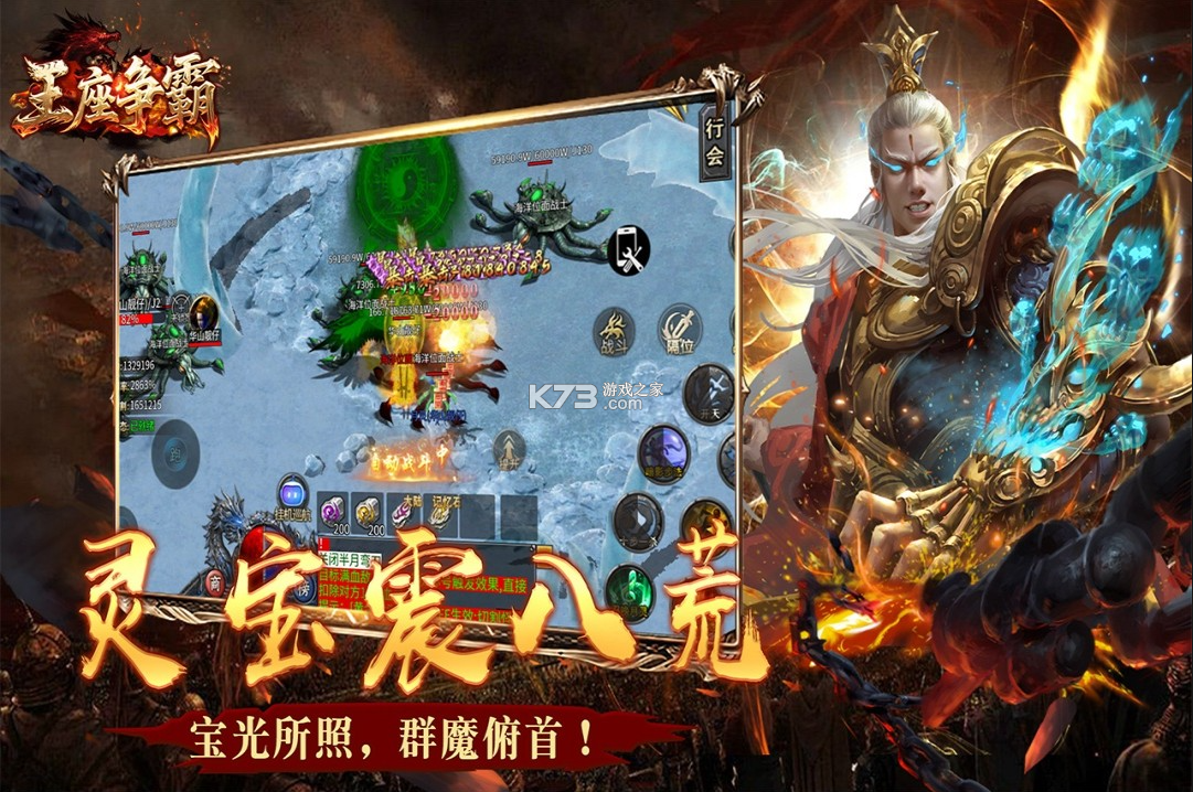 王座争霸 v1.0.3 传奇游戏下载 截图