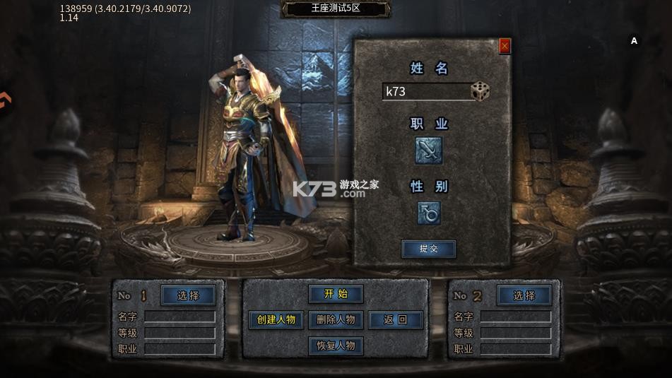 王座争霸 v1.0.3 传奇游戏下载 截图