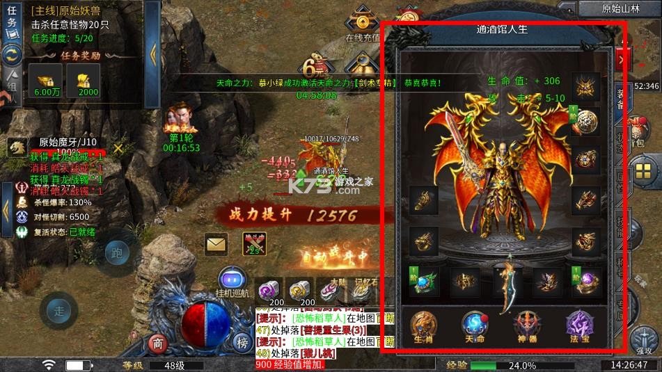 王座争霸 v1.0.3 传奇游戏下载 截图