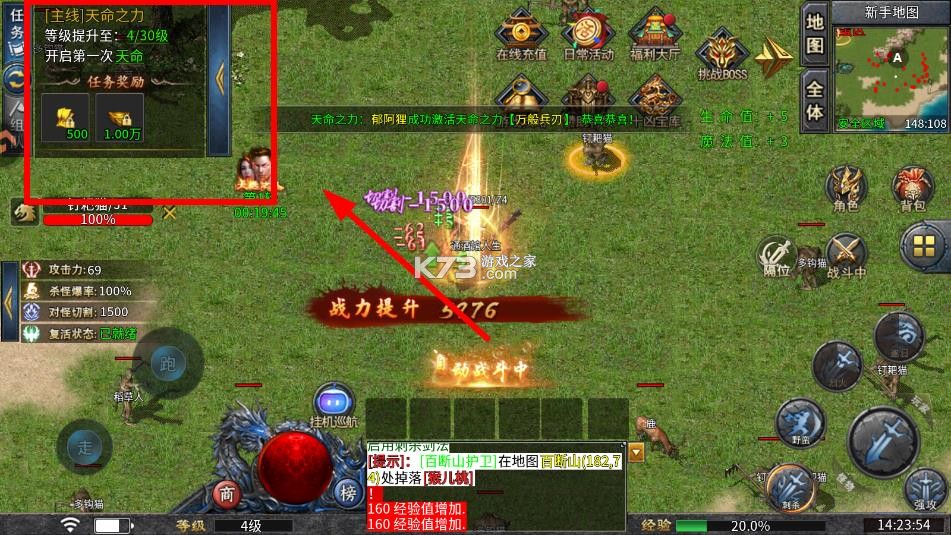 王座争霸 v1.0.3 传奇游戏下载 截图