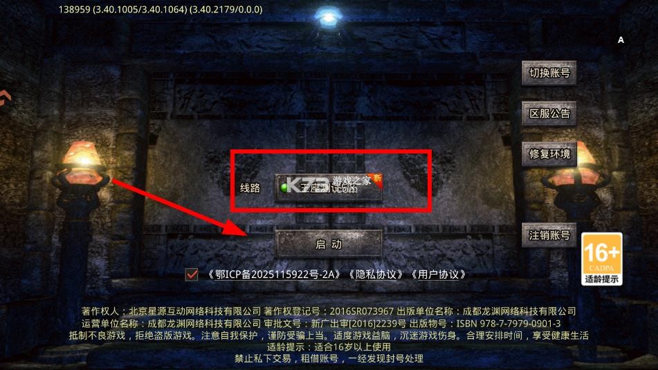 王座争霸 v1.0.3 传奇游戏下载 截图