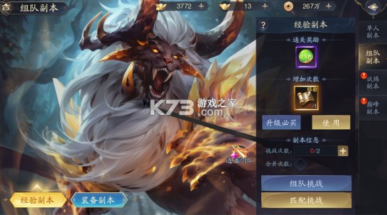 逍遥九歌行 v32.0.0 0.1折钻石开局版 截图