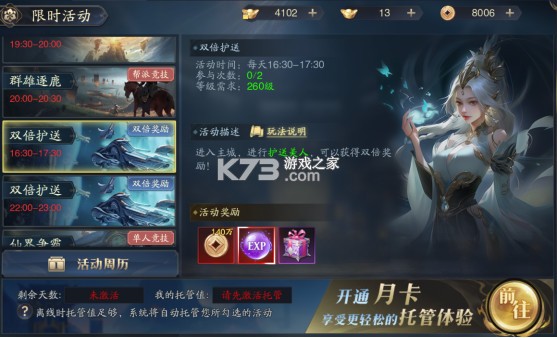 逍遥九歌行 v32.0.0 0.1折钻石开局版 截图