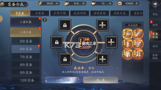 逍遥九歌行 v32.0.0 0.1折钻石开局版 截图