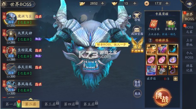 逍遥九歌行 v32.0.0 0.1折钻石开局版 截图