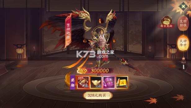 逍遥九歌行 v32.0.0 0.1折钻石开局版 截图