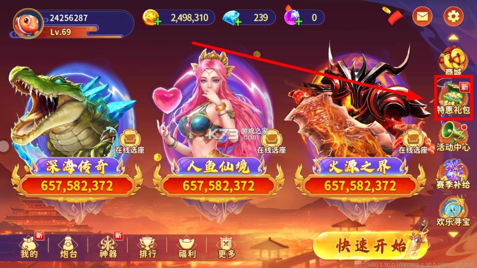 海王捕鱼 v1.33.0 最新版下载 截图