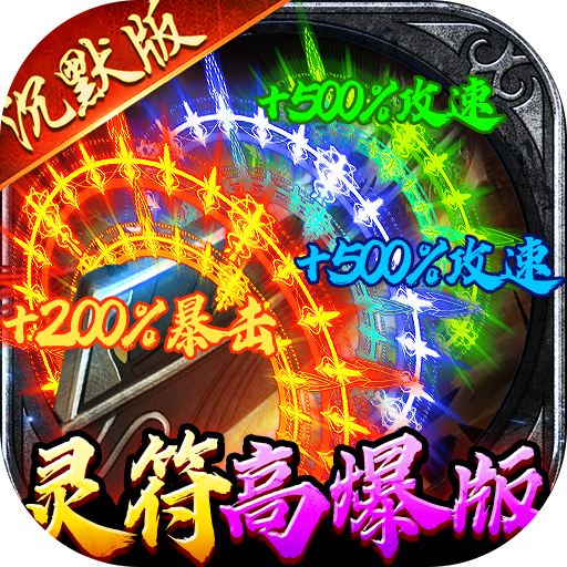 牧场传奇 v1.0.2 内置三折高爆打金版