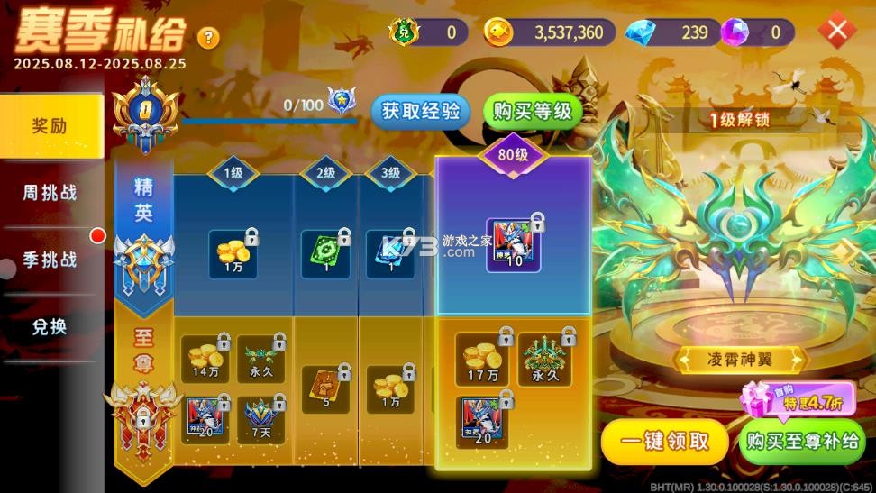 海王捕鱼 v1.33.0 无限钻石金币版 截图