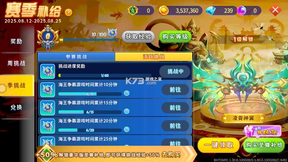 海王捕鱼 v1.33.0 无限钻石金币版 截图