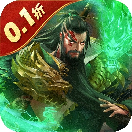 剑与盾0.1折免费版
