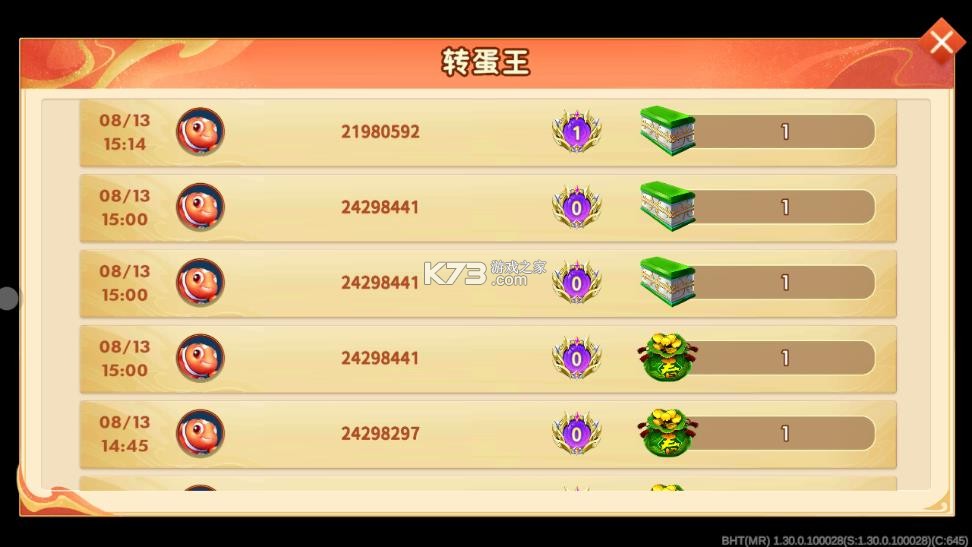 海王捕鱼 v1.34.0 安卓版下载 截图