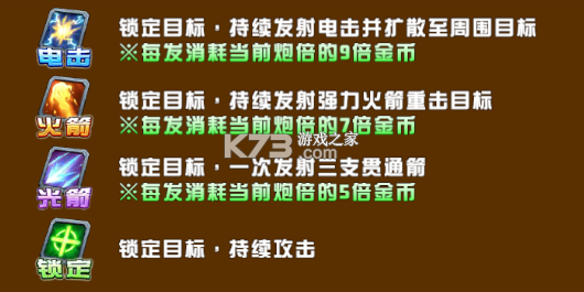 海王捕鱼 v1.32.5 官方最新版2026 截图